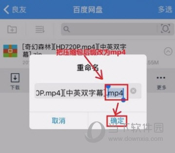 蘋果手機百度網盤怎么解壓文件 無需會員即可打開