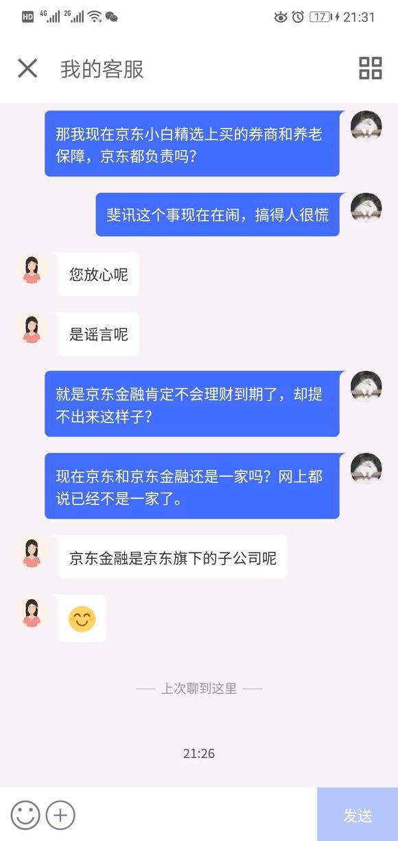 京東金融為什么提現不了 京東金融不能提現原因