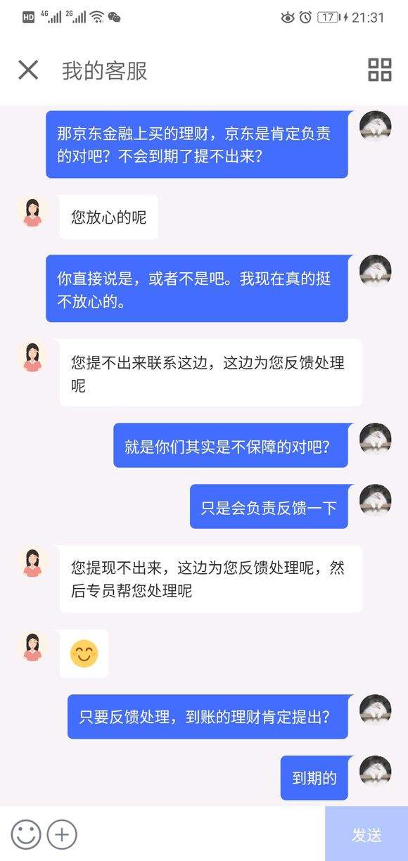 京東金融為什么提現不了 京東金融不能提現原因