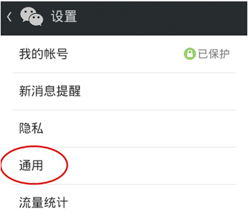 微信聽筒模式怎么設置？微信聽筒模式設置步驟