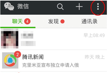微信聽筒模式怎么設置？微信聽筒模式設置步驟