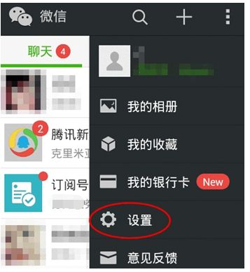 微信聽筒模式怎么設置？微信聽筒模式設置步驟