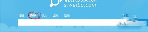 新浪微博怎么加好友？