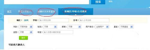 新浪微博怎么加好友？