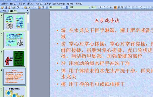 如何在ppt中加入背景音樂？該怎么操作呢？