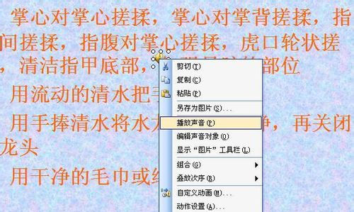 如何在ppt中加入背景音樂？該怎么操作呢？