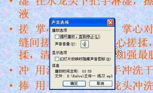 如何在ppt中加入背景音樂？該怎么操作呢？