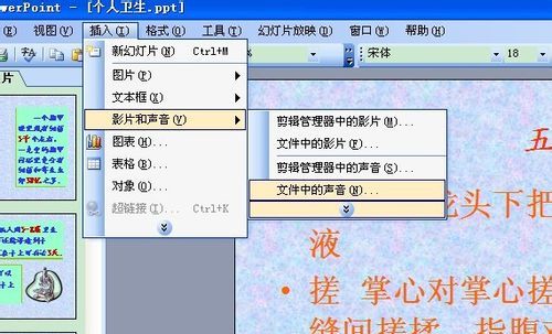 如何在ppt中加入背景音樂？該怎么操作呢？