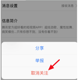 手機QQ怎么關閉微視彈窗?微視彈窗關閉方法介紹
