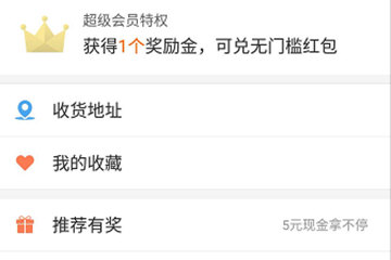 餓了么獎勵金怎么獲得?餓了么獎勵金領取教程分享