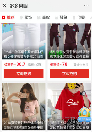 拼多多的多多果園怎么玩 免費水果輕松得