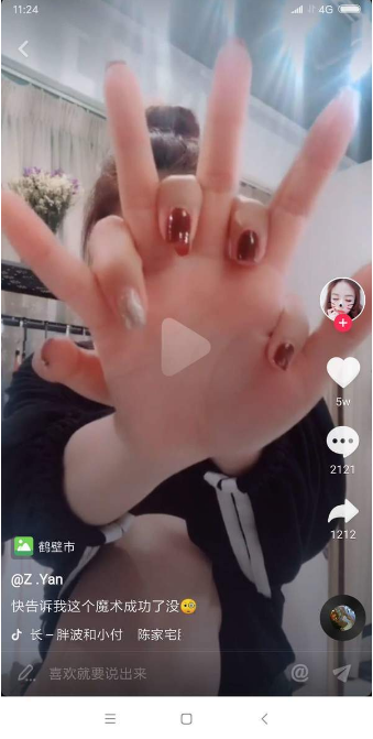 抖音手部魔術怎么變?手部魔術操作方法介紹
