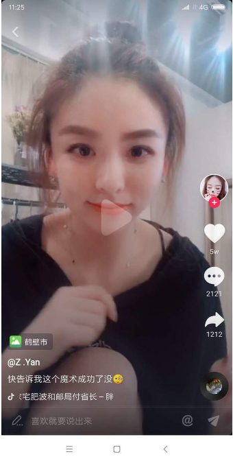 抖音手部魔術怎么變?手部魔術操作方法介紹