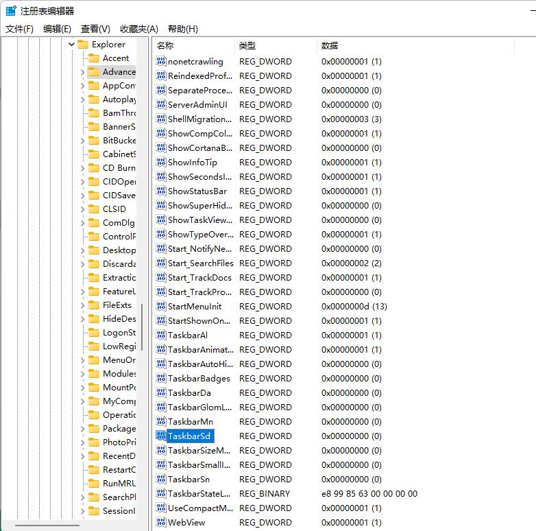 Win11電腦如何調小任務欄呢？