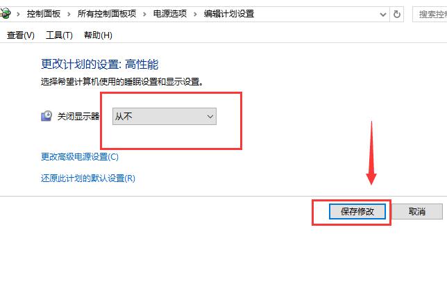 win10待機時間怎么設置
