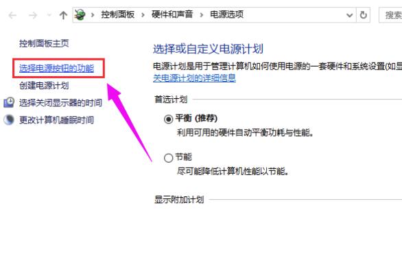 win10待機自動關機怎么辦