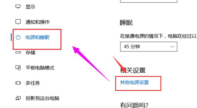 win10待機自動關機怎么辦