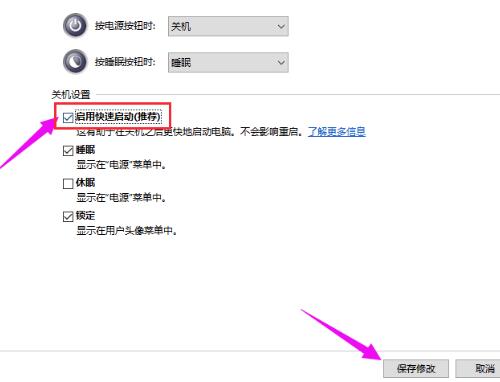 win10待機自動關機怎么辦