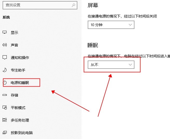 win10待機自動關機怎么辦