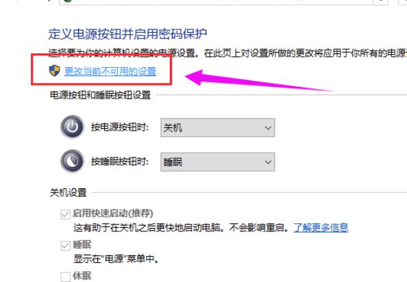 win10待機自動關機怎么辦