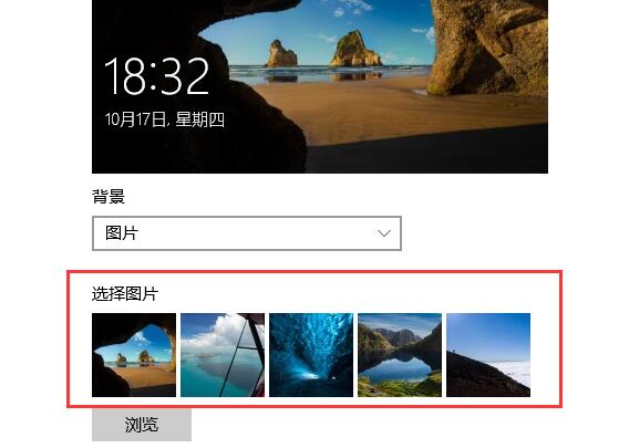 win10待機畫面怎么改