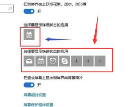 win10待機畫面怎么改
