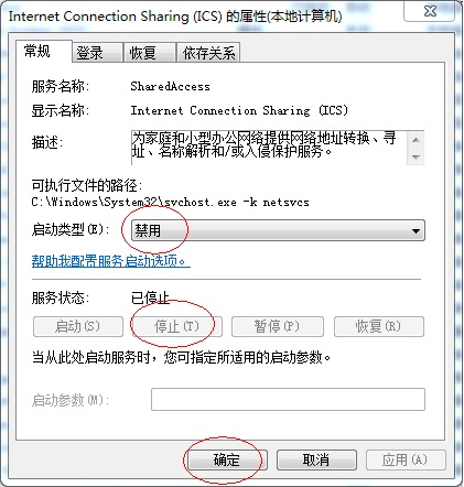 公司局域網禁用wifi共享精靈、禁用wifi熱點、win7禁用wifi的方法