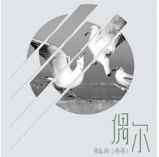 抖音別噎著眼淚偷偷想一個人是什么歌？完整版歌詞一覽