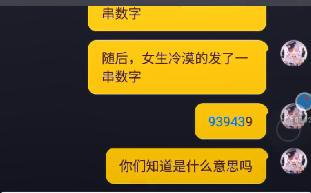 抖音939439是什么意思 一看就能看懂暗號