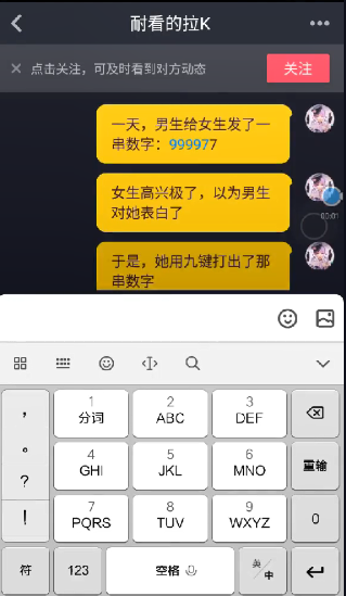 抖音939439是什么意思 一看就能看懂暗號