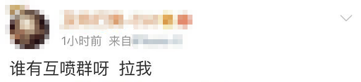 微信對噴群怎么加 微信對噴群二維碼分享