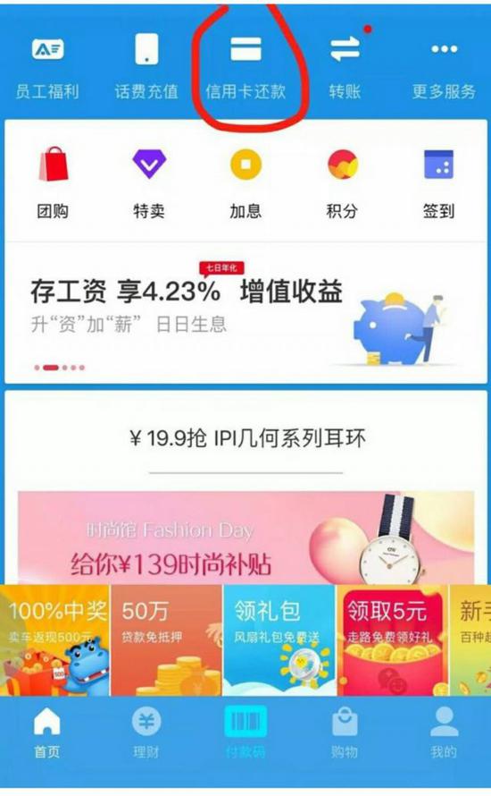 ​微信信用卡還款收費標準 2018信用卡還款免手續費攻略