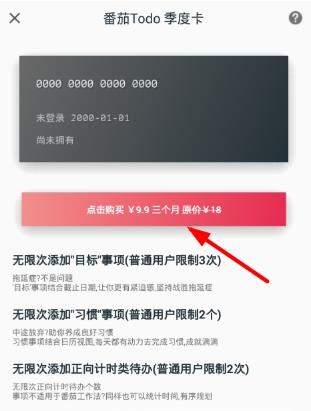 番茄todo如何備份？番茄todo如何進行微信充值？
