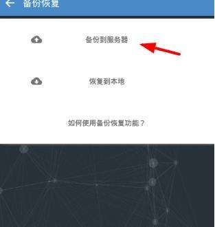 番茄todo如何備份？番茄todo如何進行微信充值？