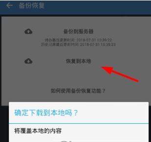 番茄todo如何備份？番茄todo如何進行微信充值？