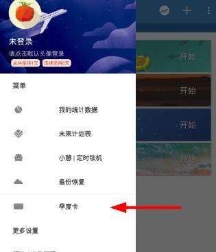 番茄todo如何備份？番茄todo如何進行微信充值？