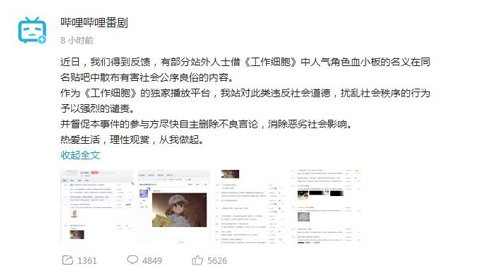 b站彈幕的B小將是怎么回事？B小將是什么梗出處內涵？
