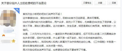 b站彈幕的B小將是怎么回事？B小將是什么梗出處內涵？