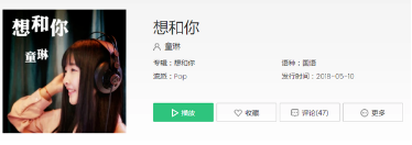 抖音想和你在天空中翱翔想和你在海洋里蕩漾是什么歌？歌詞分享