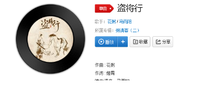 抖音蜀中大雨連綿關外橫尸遍野是什么歌？原曲完整版詳情介紹