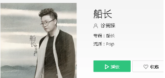 抖音我只有搖動著開啟著屬于我的船是什么歌？完整版歌詞介紹