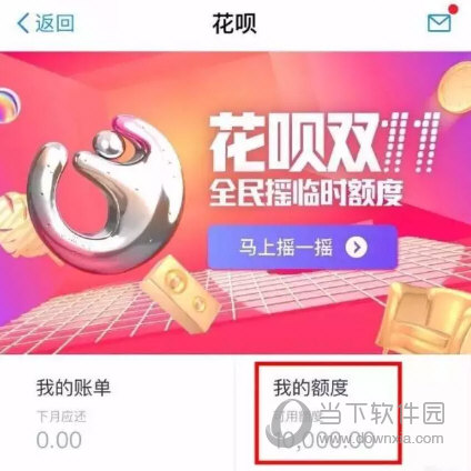 支付寶花唄額度怎么提升到10000 只要做到這幾點就可以！