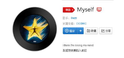 抖音I think I’m losing my mind是什么歌？完整版歌詞分享