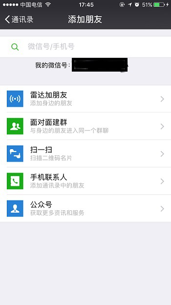 如何查找微信刪除的好友？分享多個恢復微信好友方法