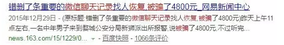 如何查看微信刪除的聊天記錄？不妨試試這招