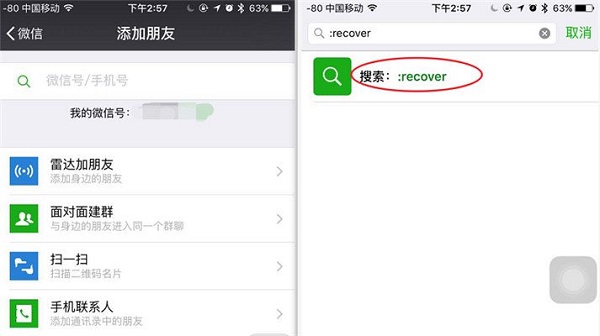 如何查看微信刪除的聊天記錄？不妨試試這招