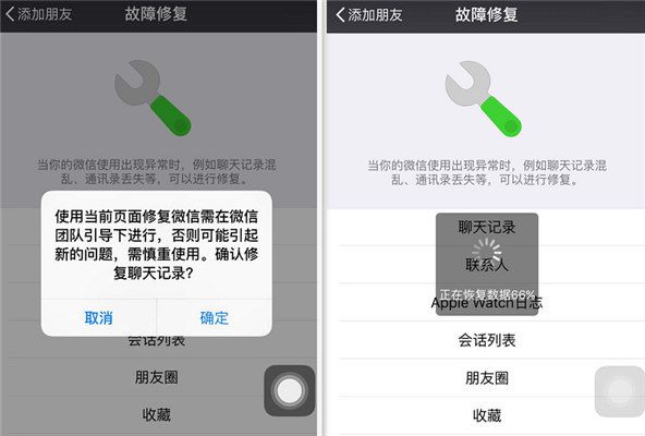 如何查看微信刪除的聊天記錄？不妨試試這招