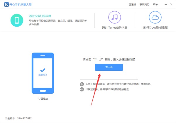 微信聊天記錄怎么導出？備份數據你學會了嗎