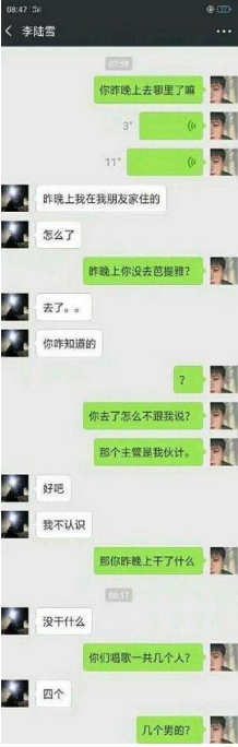 抖音李陸雪鄭卿皓分手是怎么回事？李陸雪鄭卿皓聊天記錄一覽