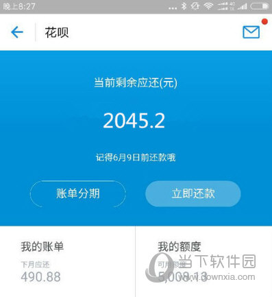 支付寶花唄額度怎么提升 教你快速提升額度